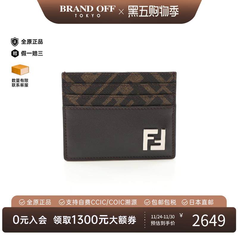 中古-日本进口Fendi芬迪卡包