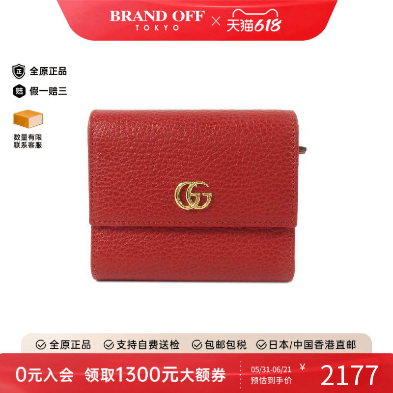 中古Gucci古驰短钱包レディース