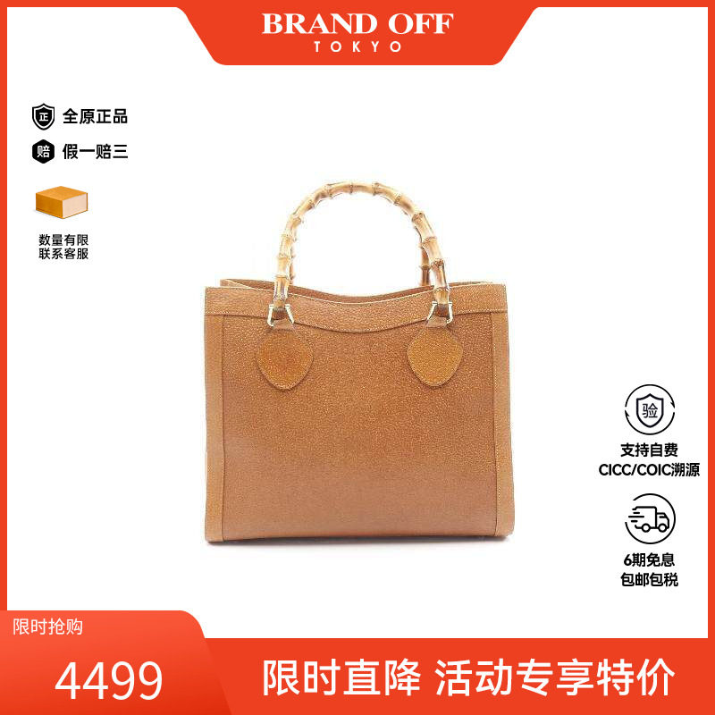 中古Gucci古驰女包A级95新Diana Bamboo竹节包牛皮托特包棕色复古