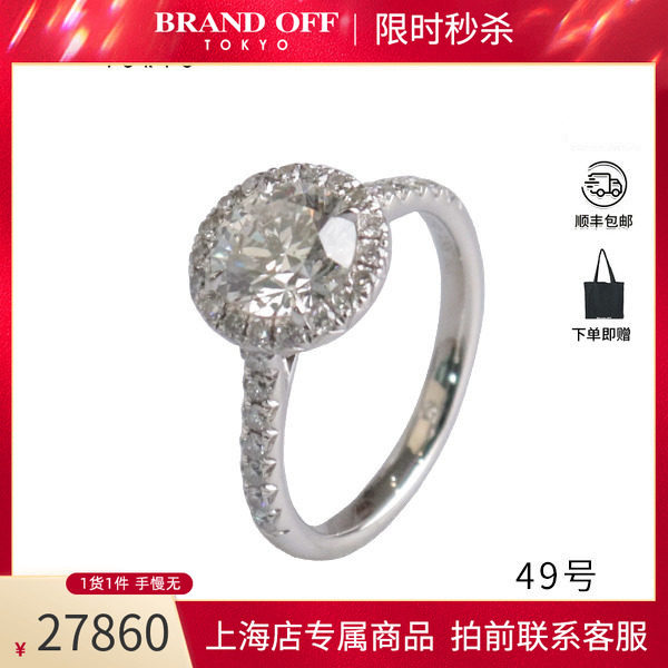 中古单颗钻石铂金900戒指