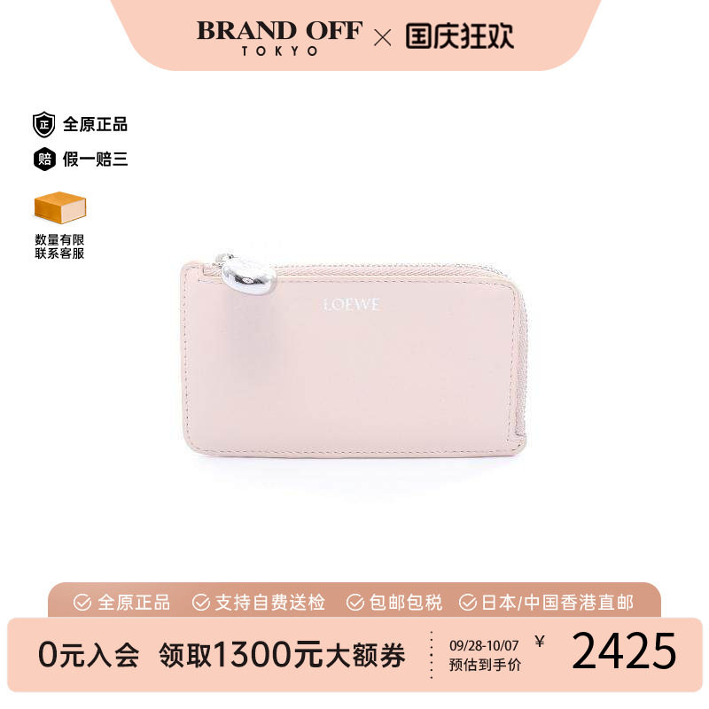 中古Loewe罗意威零钱包