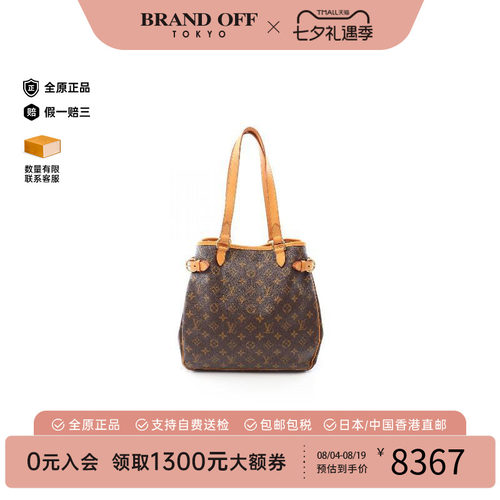 中古LV路易威登托特包