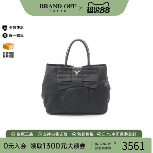中古Prada普拉达手提包
