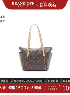 中古LV路易威登女包B级9新Totally PM涂层/防水帆布托特包棕色