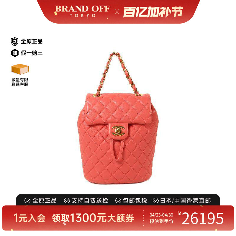 中古Chanel香奈儿女包A级95新Backpack羊皮双肩包粉色BRANDOFF