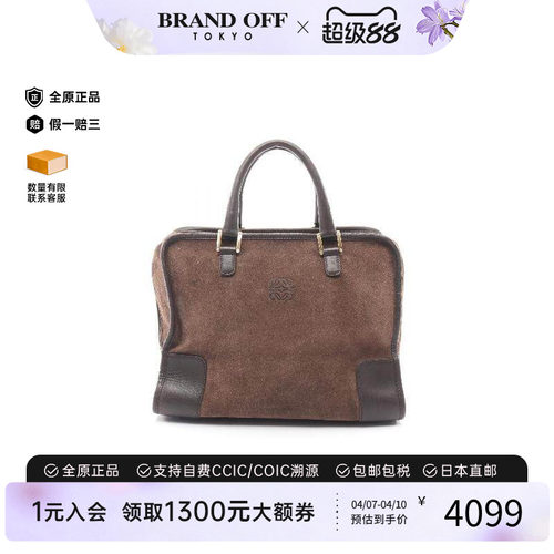 中古Loewe罗意威手提包