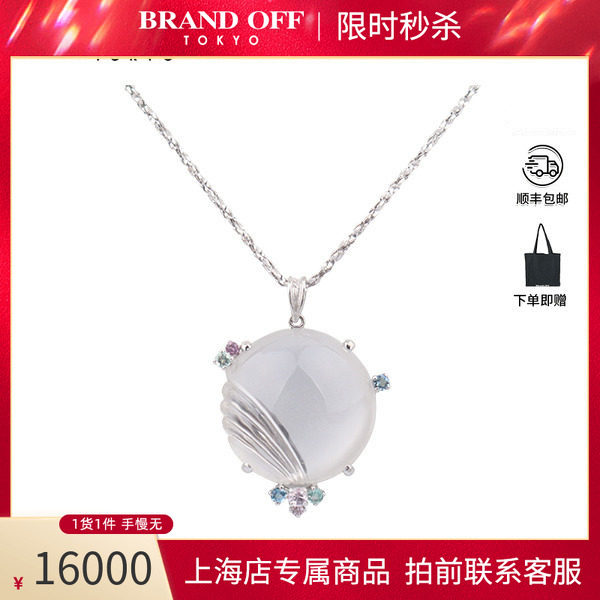 中古「95新」KOJI IWAKURA水晶镶彩宝石项链K18WG/Pt900/Pt850