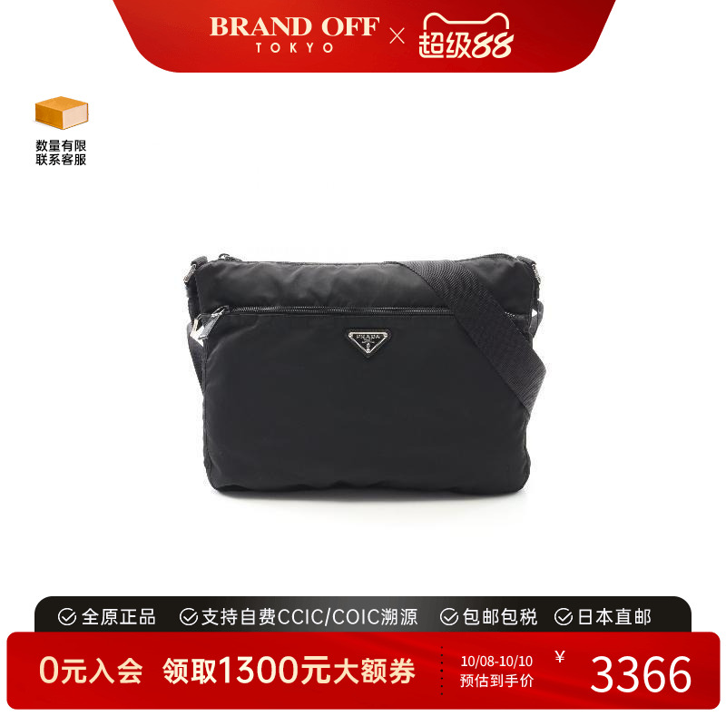 中古Prada普拉达斜挎包