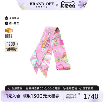 中古Hermes爱马仕围巾/丝巾