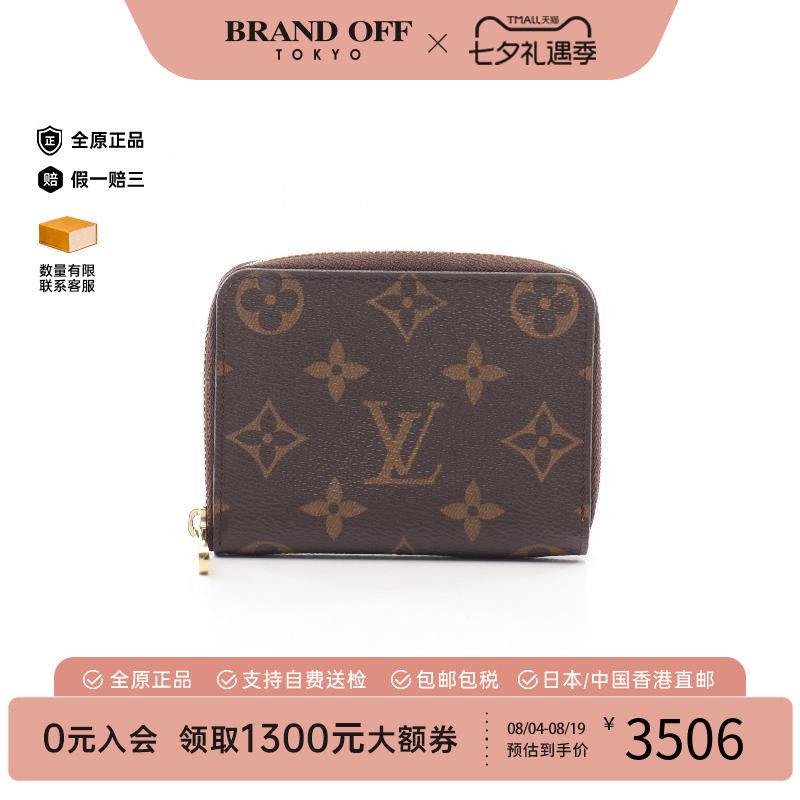 中古LV路易威登零钱包レディース