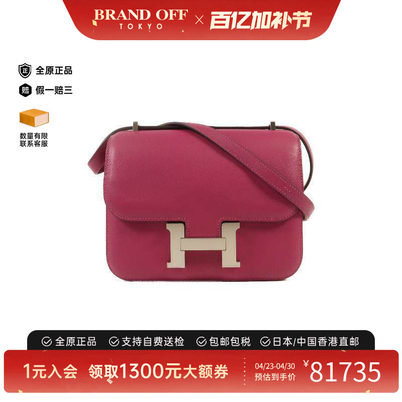 中古Hermes爱马仕女包B级9新Constance康康系列牛皮斜挎包紫色HK
