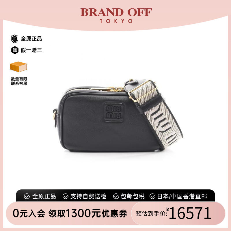 中古MiuMiu缪缪斜挎包