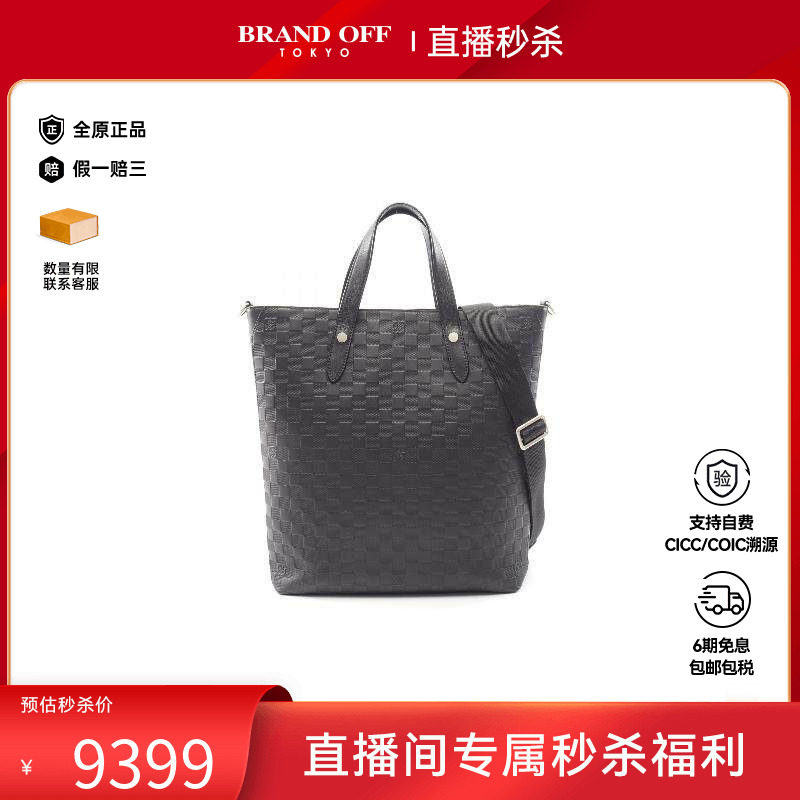 中古LV路易威登男包B级9新tote bag牛皮斜挎包黑色正品BRANDOFF