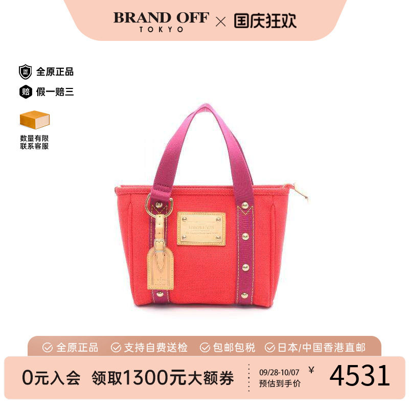中古LV路易威登托特包