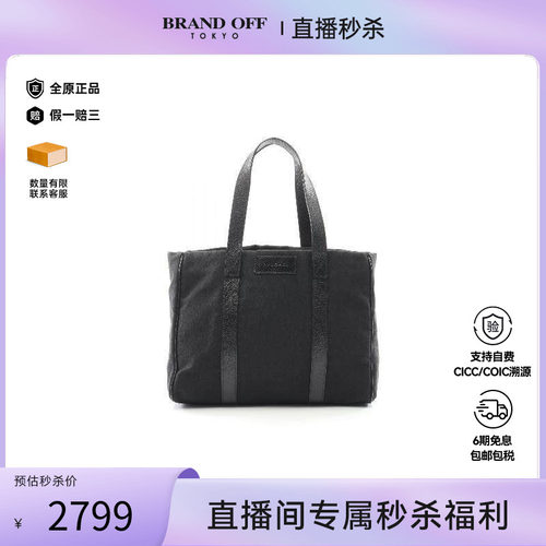 中古Bvlgari宝格丽托特包