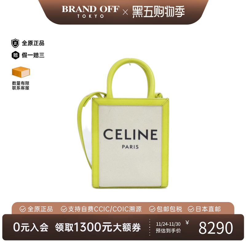 中古CELINE赛琳手提斜挎包