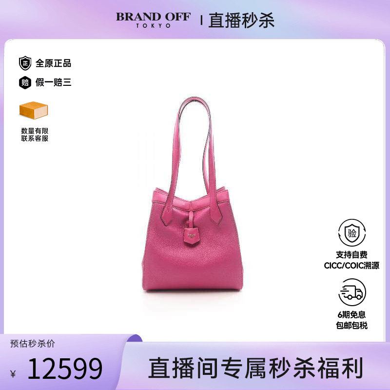 中古-日本进口Fendi芬迪托特包