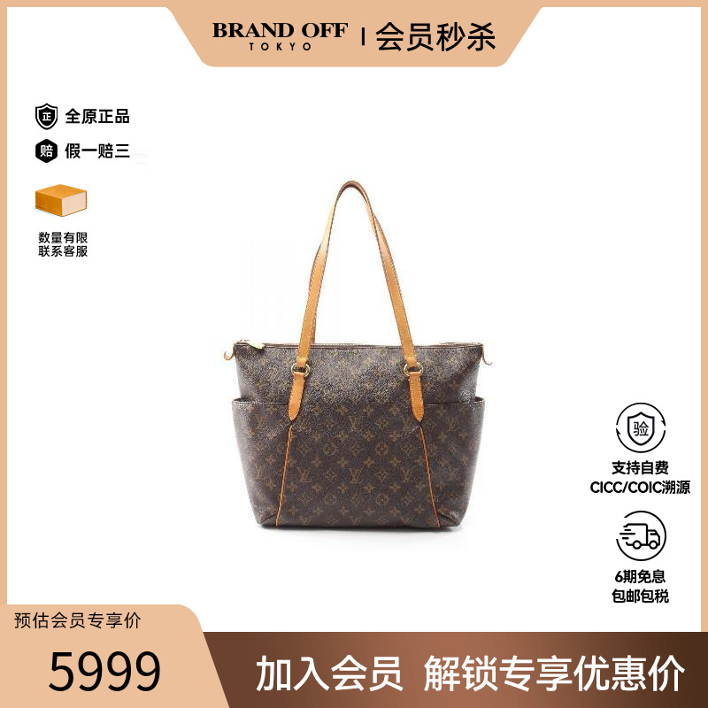 中古LV路易威登托特包