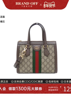 中古Gucci古驰女包A级95新OPHIDIA托特包老花手提斜挎包条纹双G