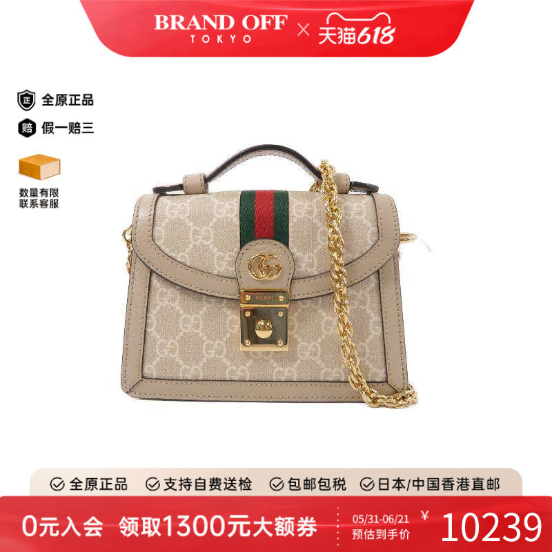 中古Gucci古驰女包A级95新Ophidia红绿条纹系列斜挎包