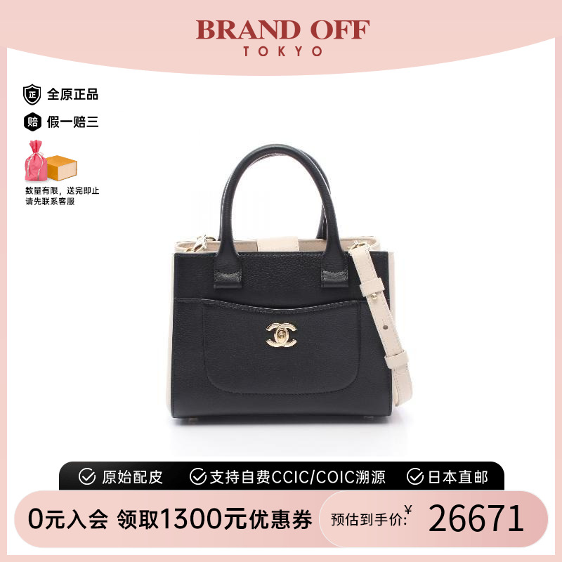 中古Chanel香奈儿斜挎包