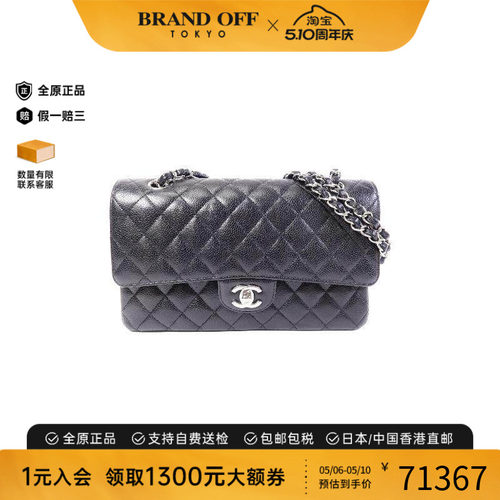 中古Chanel香奈儿单肩包