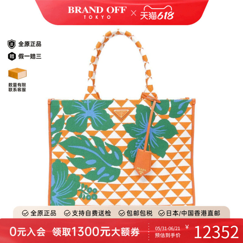 中古PRADA普拉达女包A级95新1BA356 Bag托特包老花单肩包正品时尚