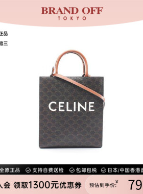中古Celine赛琳女包A级95新Triomphe Vertical Cabas琴谱包斜挎包