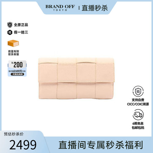 中古BottegaVeneta葆蝶家长钱包