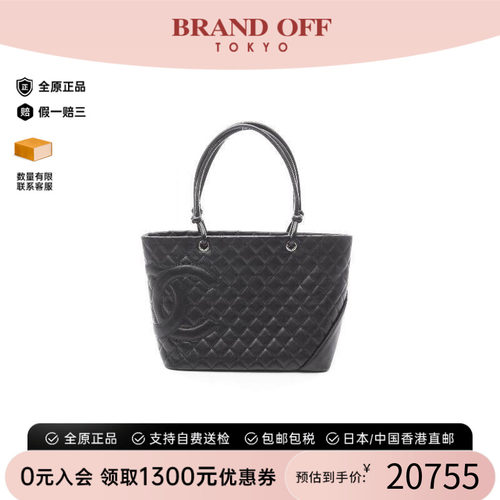 中古Chanel香奈儿托特包