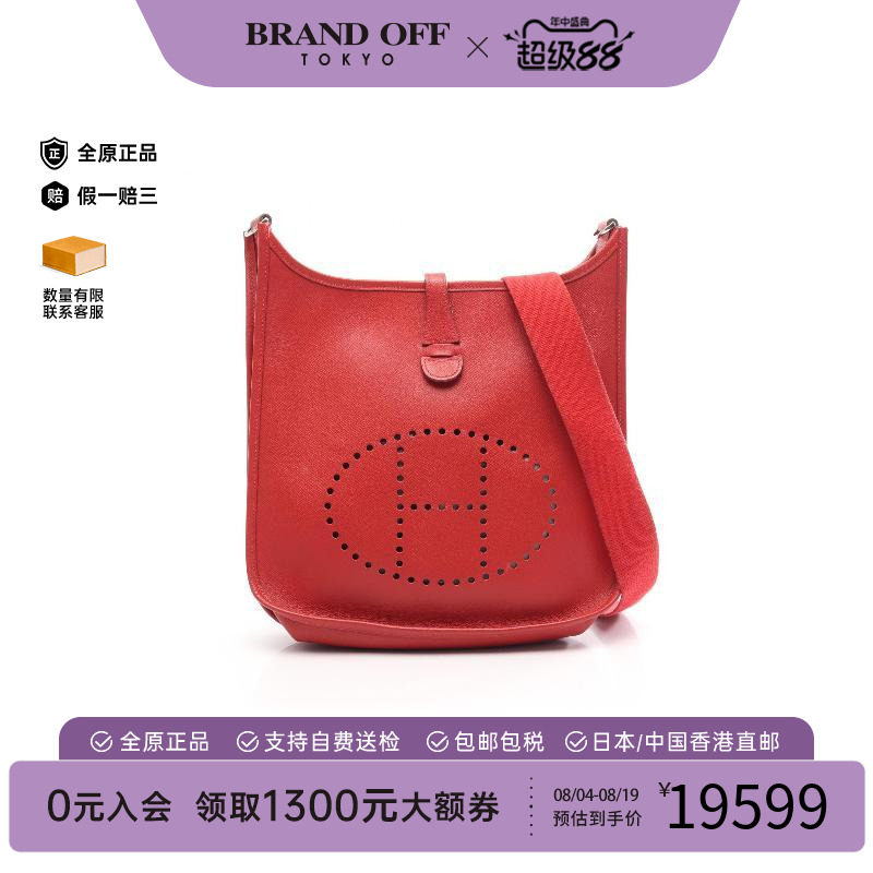 中古Hermes爱马仕单肩包