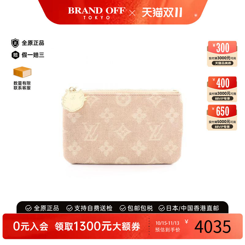 中古LV路易威登化妆包レディース