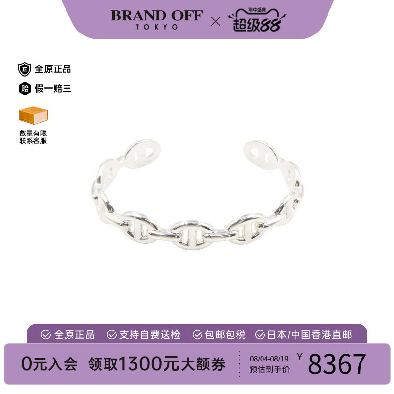 中古Hermes爱马仕手链レディース