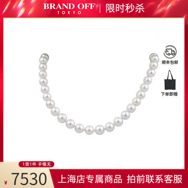 中古「95新」灰色海水珍珠串珠项链92545cm高级正品时尚BRANDOFF