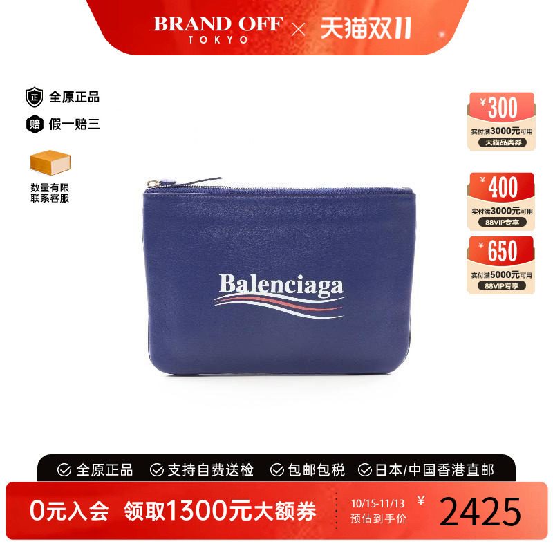 中古Balenciaga巴黎世家手拿包