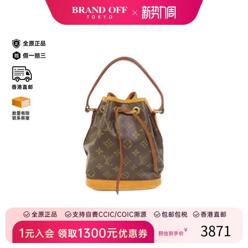 中古LV路易威登女包B级9新Noe水桶包涂层/防水帆布斜挎包棕色