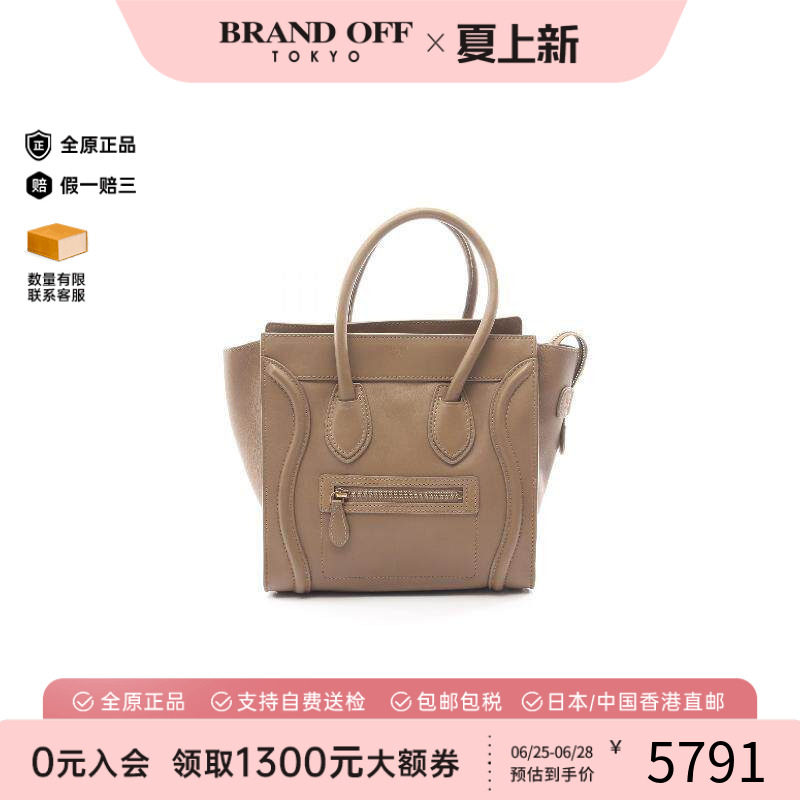 中古Celine赛琳托特包