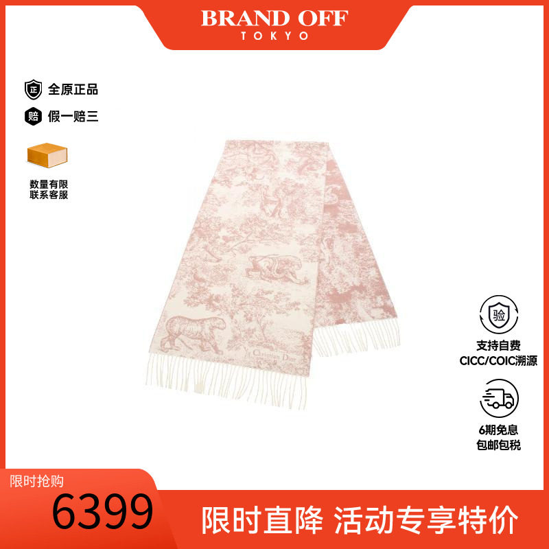 中古Dior迪奥围巾/丝巾