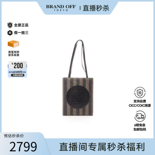 中古-日本进口Fendi芬迪托特包
