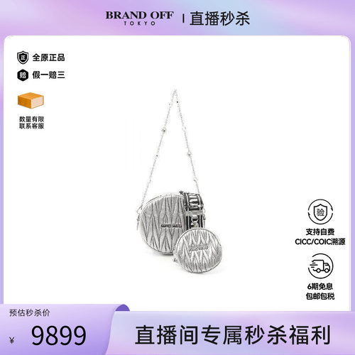 中古MiuMiu缪缪斜挎包