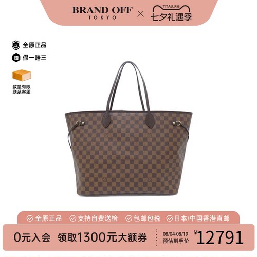 中古LV路易威登单肩包