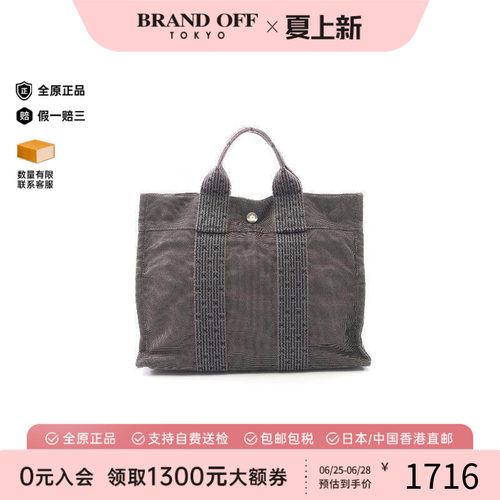 中古Hermes爱马仕托特包