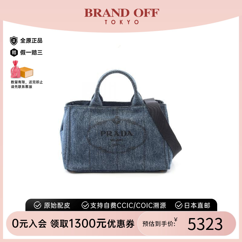 中古Prada普拉达斜挎包