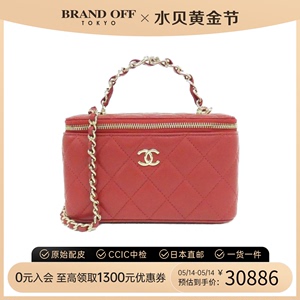 中古CHANEL香奈儿女包A级95新VANITY CASE化妆包菱格手提斜挎包