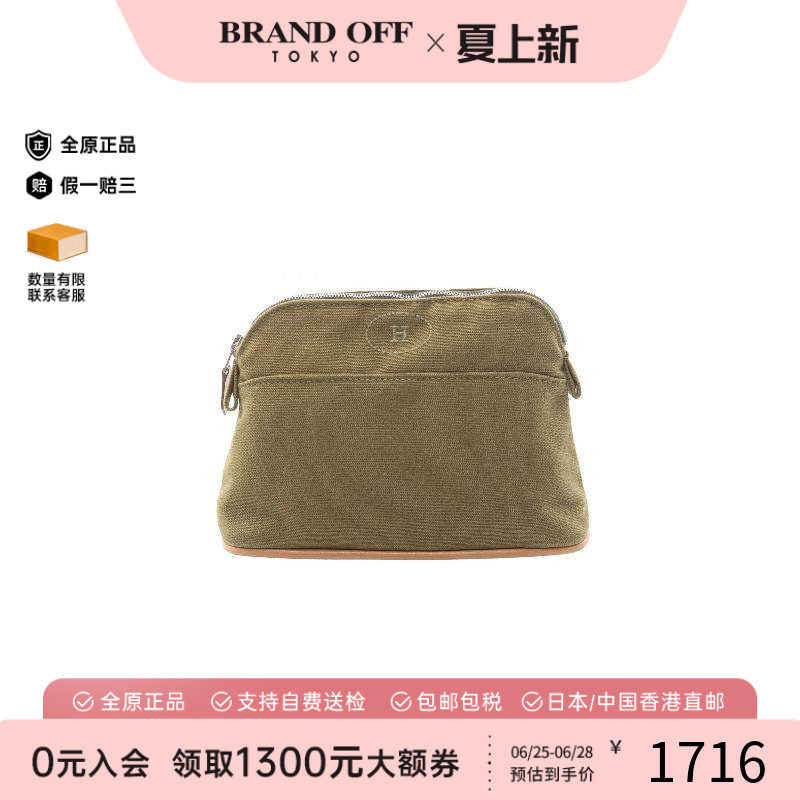 中古Hermes爱马仕化妆包