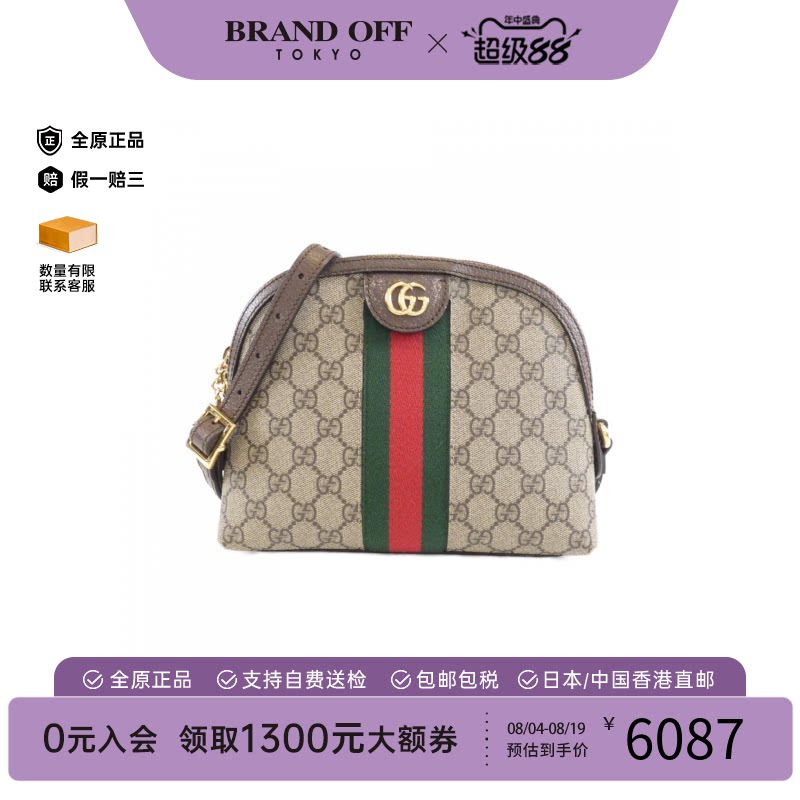 中古Gucci古驰OPHIDIA条纹女包