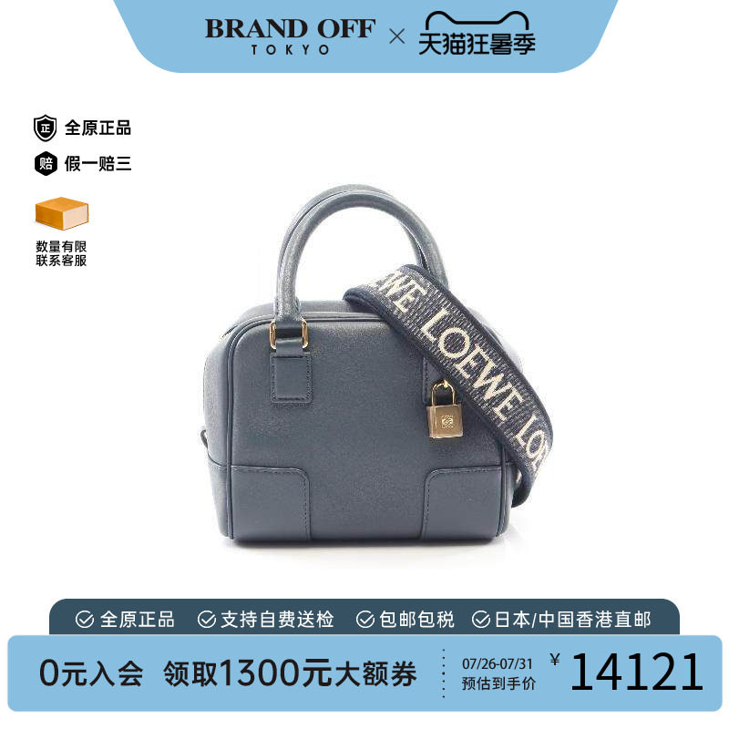 中古Loewe罗意威斜挎包
