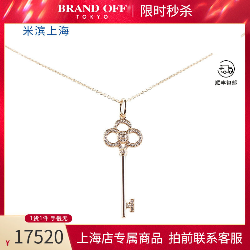 中古「95新」蒂芙尼(TIFFANY)皇冠钥匙项链钻石750玫瑰金46cm项链