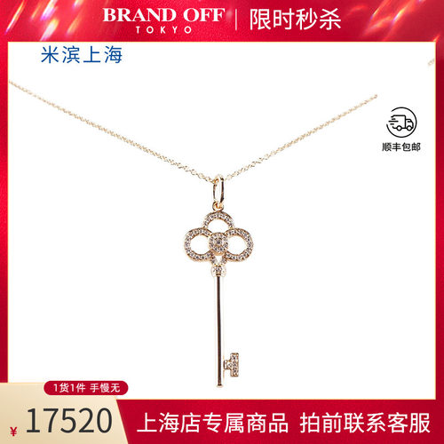 中古「95新」蒂芙尼(TIFFANY)皇冠钥匙项链钻石750玫瑰金46cm项链