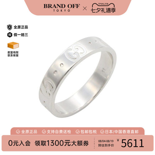 中古Gucci古驰戒指レディース